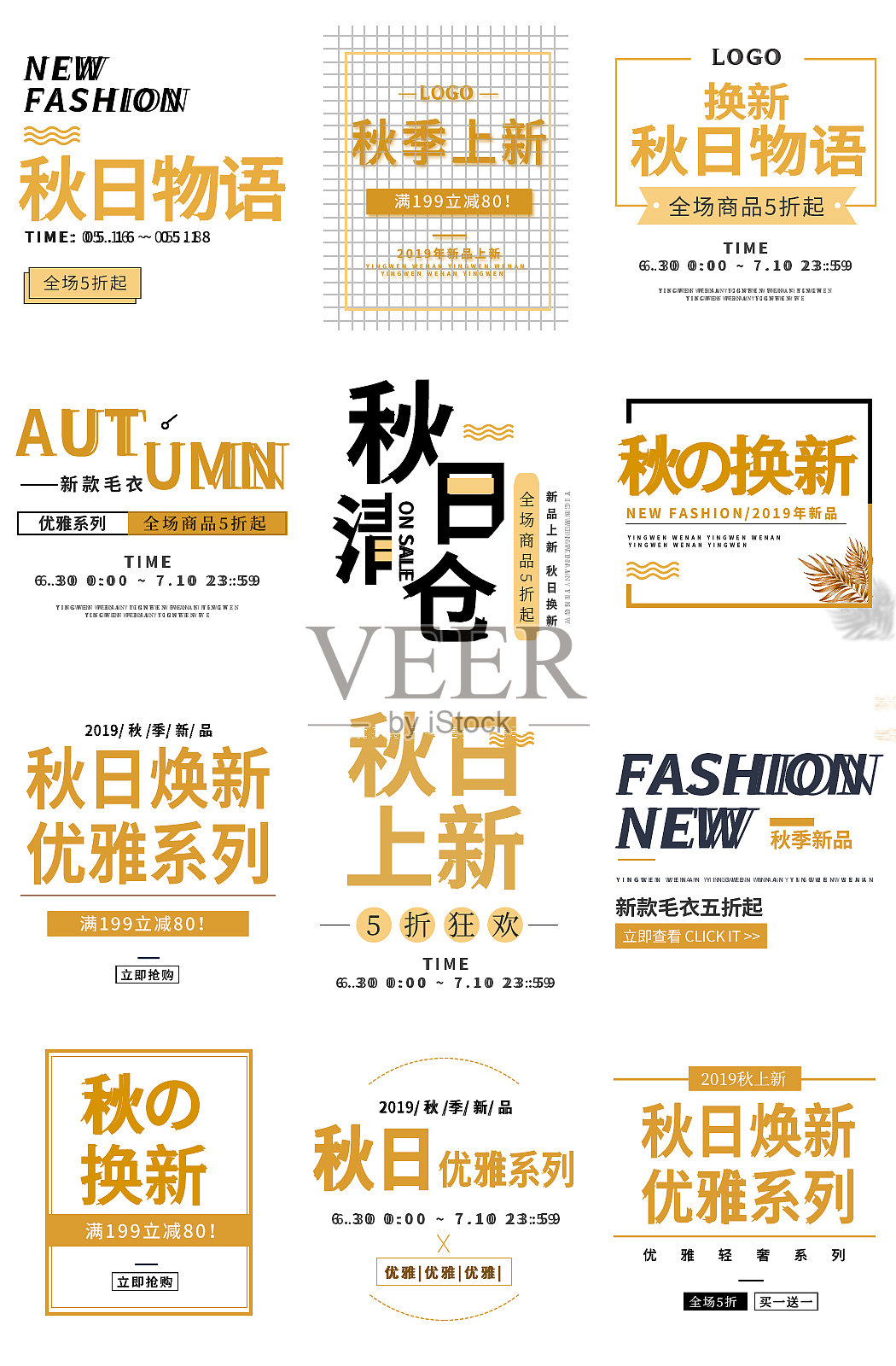 创意简约清晰服装新品手机海报模板设计模板素材