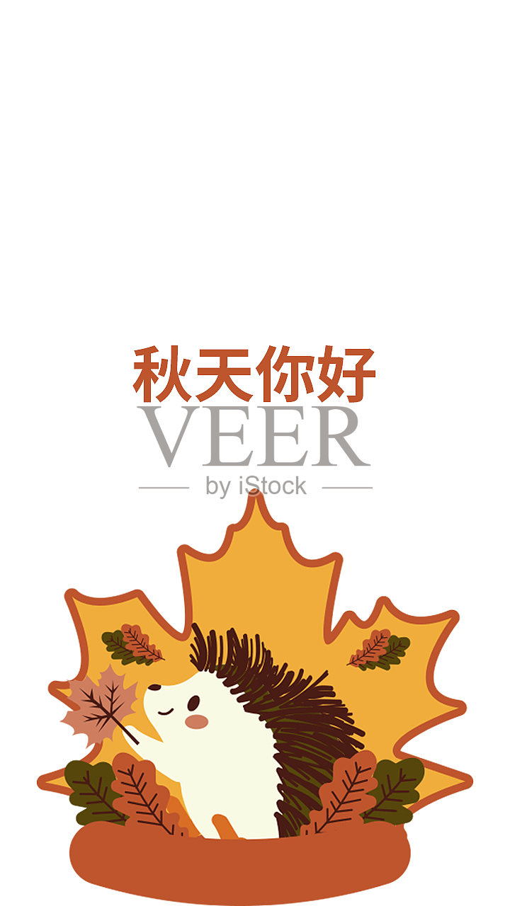 创意简约清晰秋天你好手机海报模板设计模板素材