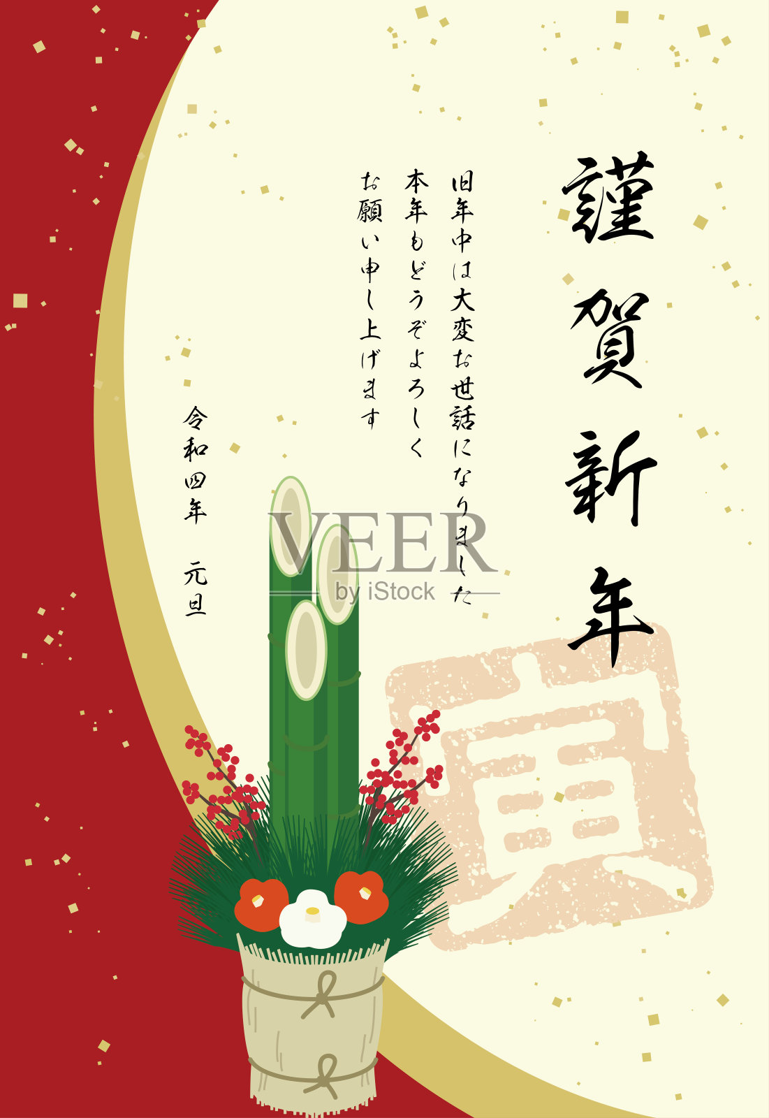 元旦贺卡模板的Kadomatsu插图插画图片素材