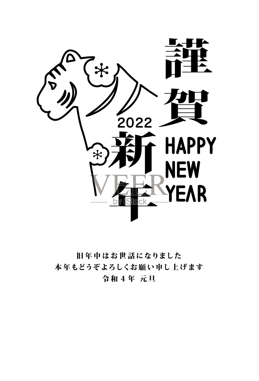 贺岁卡2022虎年插画图片素材