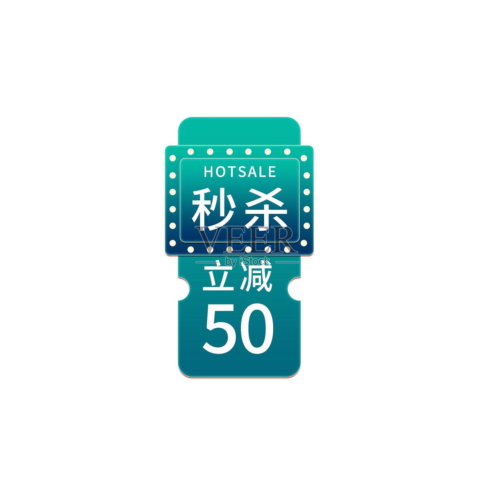 简约复古风电商优惠券标签设计模板素材