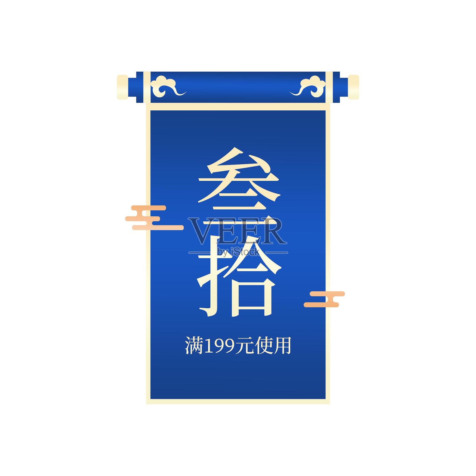 标签复古风电商国潮风优惠券设计元素图片