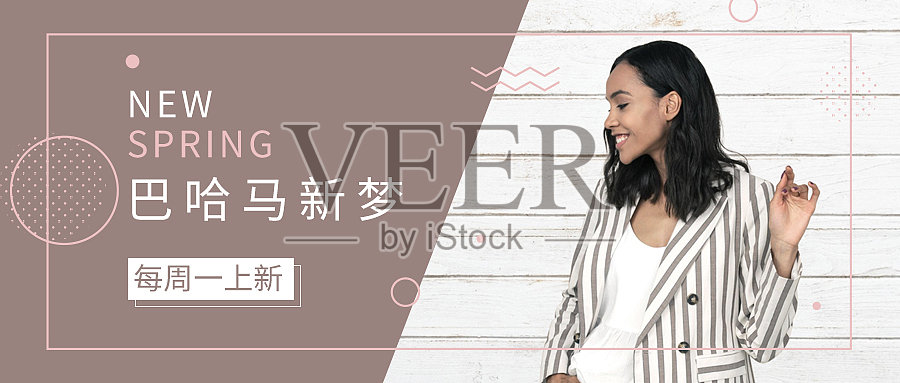 创意简约清晰服装优惠活动狂欢公众号首图设计模板素材