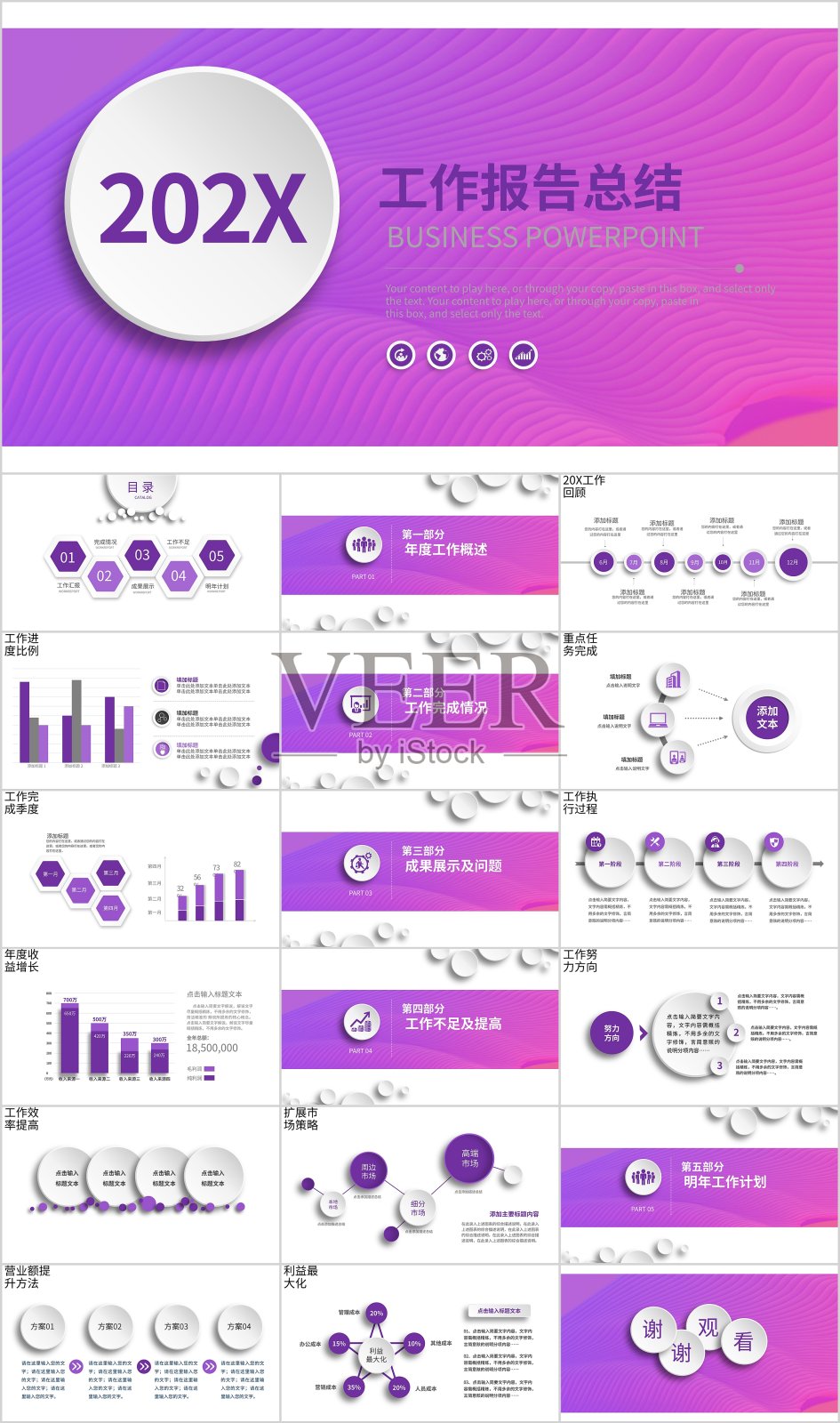 蓝色商务风通用工作总结汇报PPT模板设计模板素材