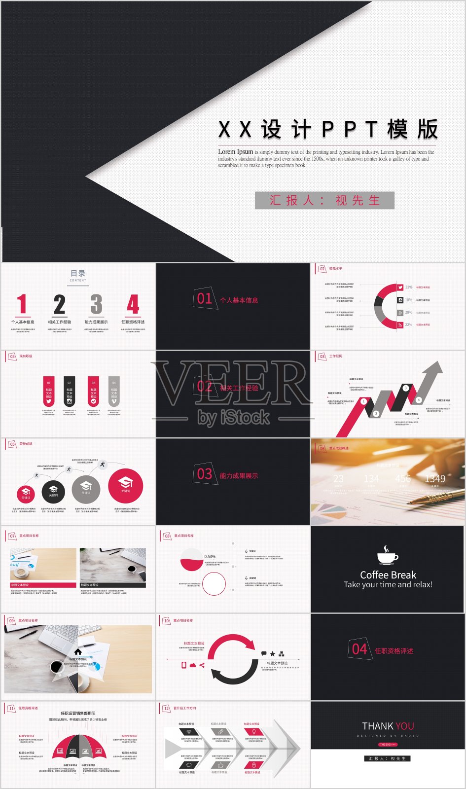 商务风黑色创意XX设计PPT模板设计模板素材