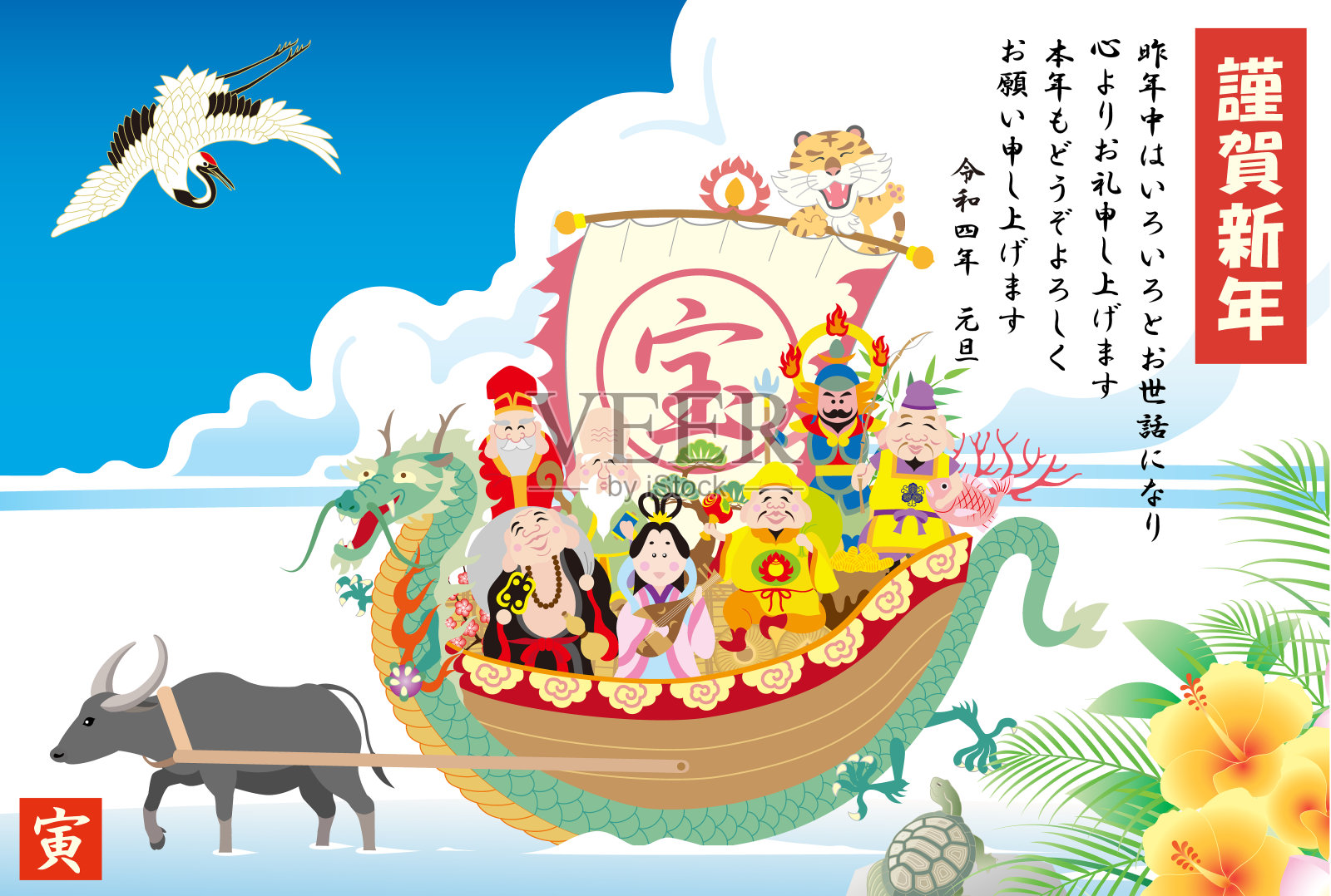 2022年新年贺卡(七福神)插画图片素材