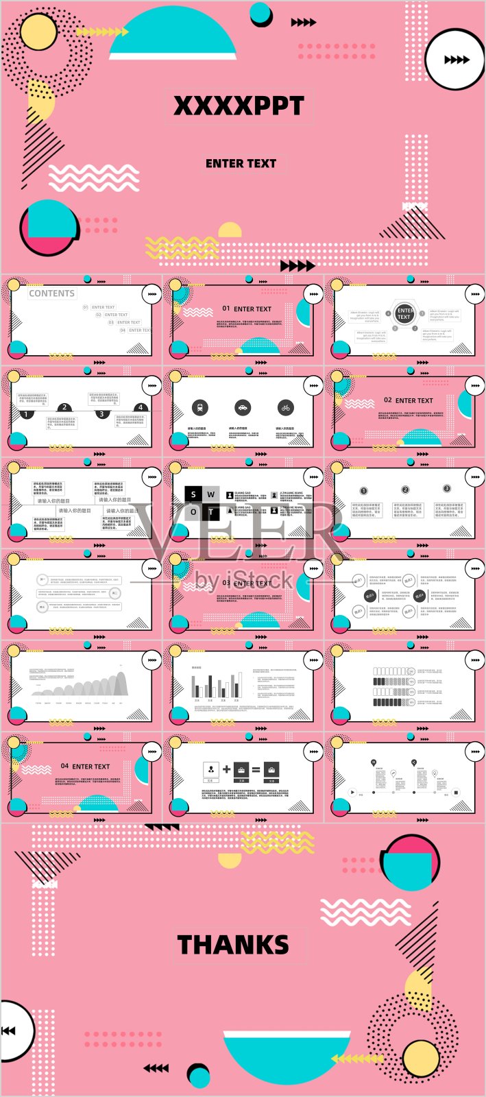 粉色简约商务年度总结报告汇报PPT模板设计模板素材