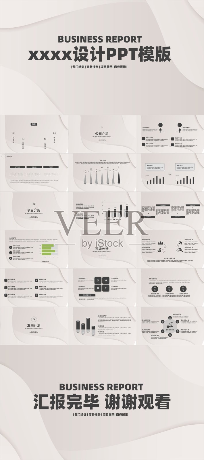 高级灰色创意大气年终总结PPT设计模板素材