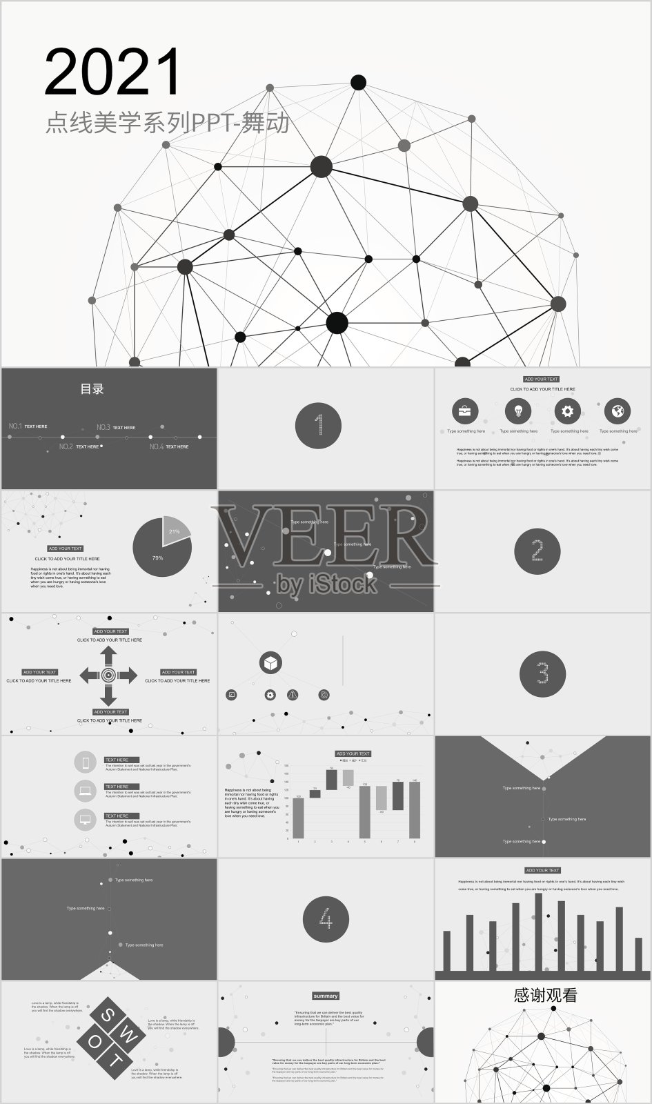 灰色几何风工作总结汇报PPT模板设计模板素材