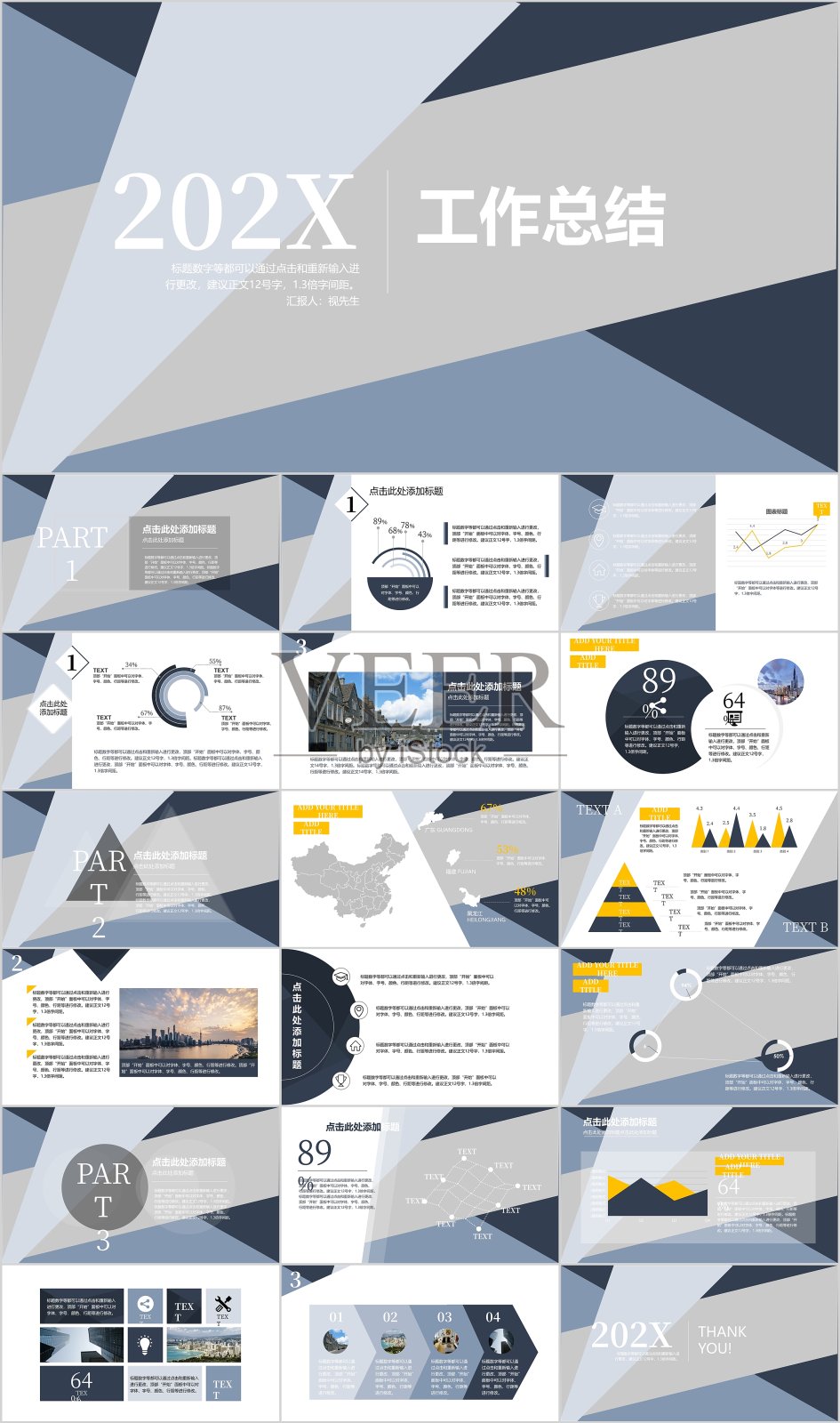 浅褐色工会工作总结ppt模板设计模板素材