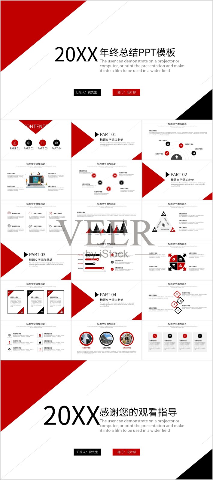 年终总结PPT模板设计模板素材