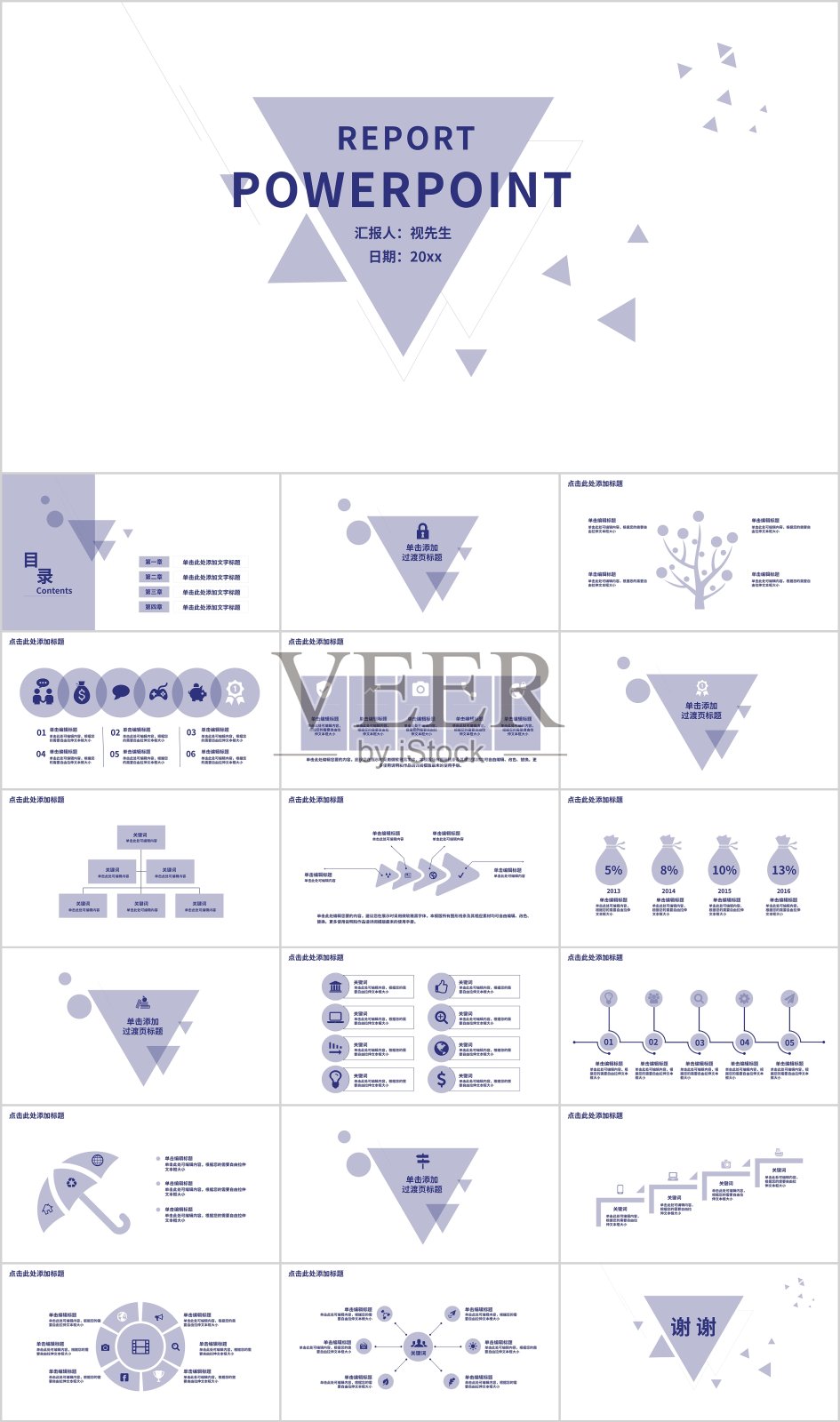 简约蓝色朦胧半透明IOS风PPT模板设计模板素材