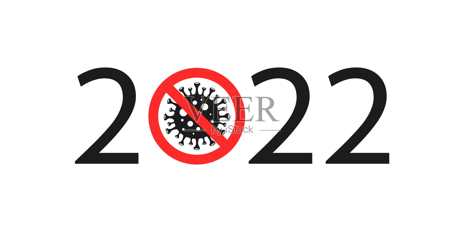 2022年是抗疫之年。有停车标志的数字和细菌。停止冠状病毒的概念。股票矢量图插画图片素材