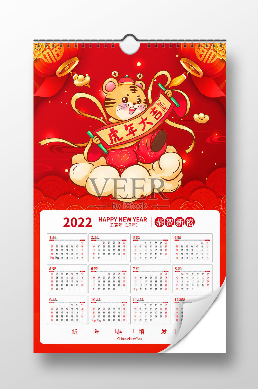 红色喜庆2022年虎年挂历日历设计设计模板素材