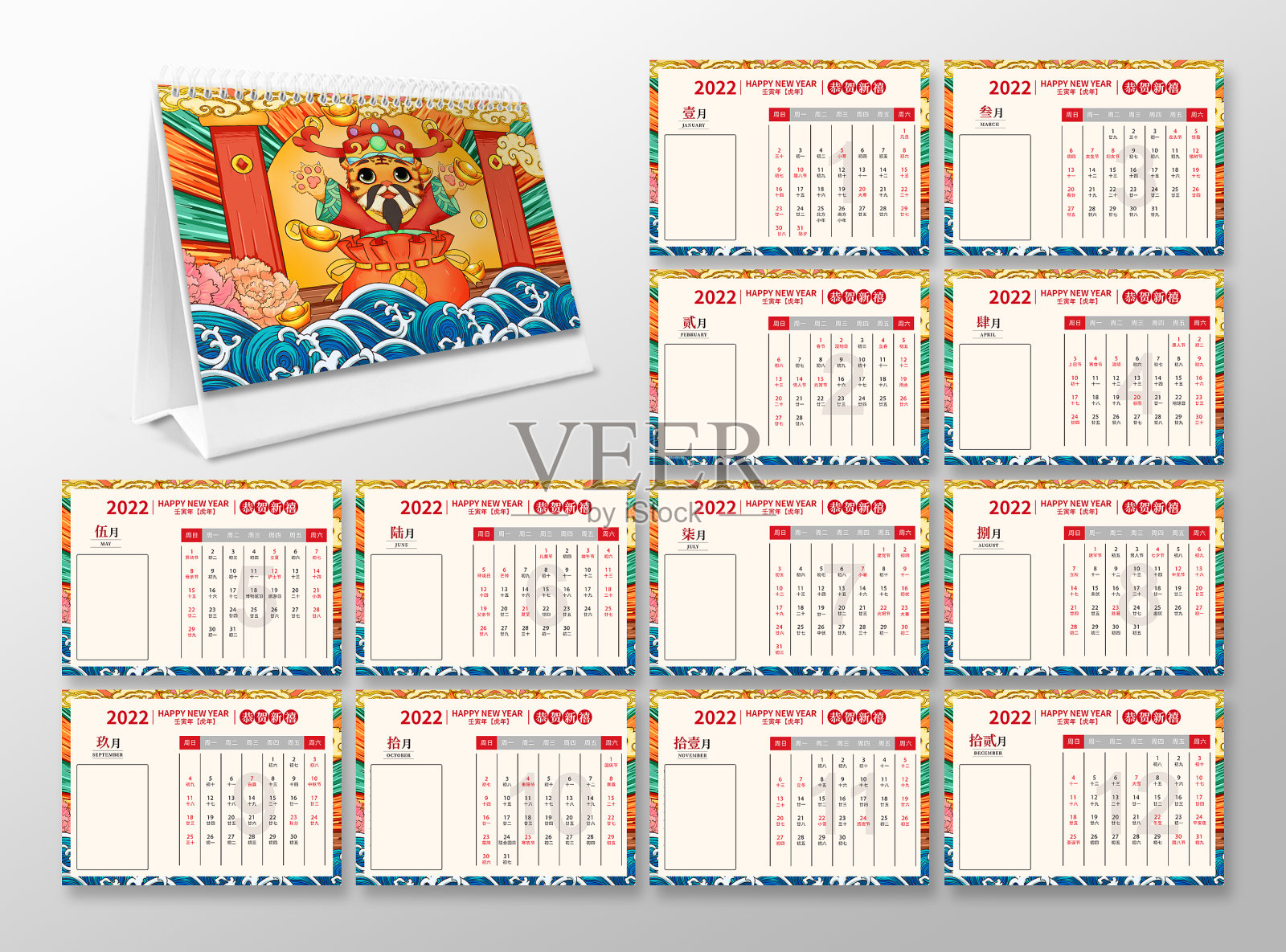 2022年虎年日历台历设计设计模板素材