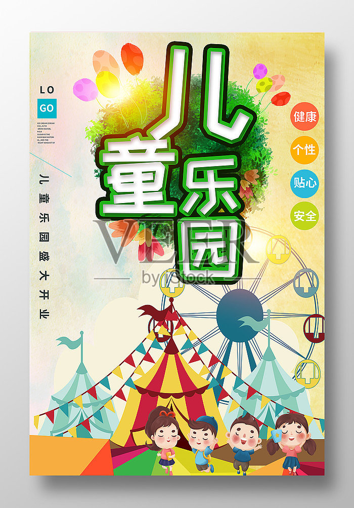 卡通风儿童乐园开业海报设计模板素材