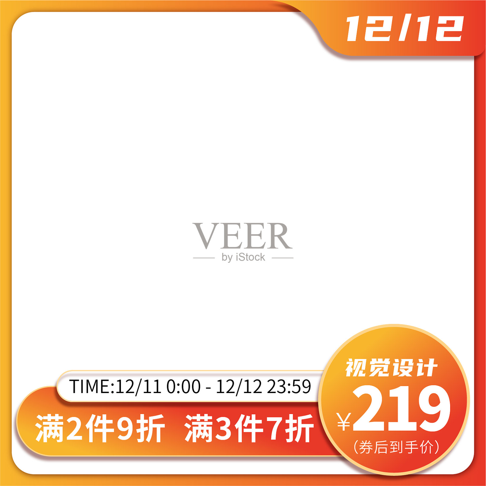 经典黄金色图直通车设计模板素材