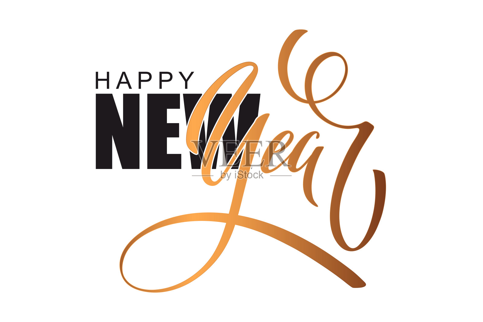 手写书法新年快乐。矢量假日插图元素。字体元素的横幅，海报，祝贺。插画图片素材