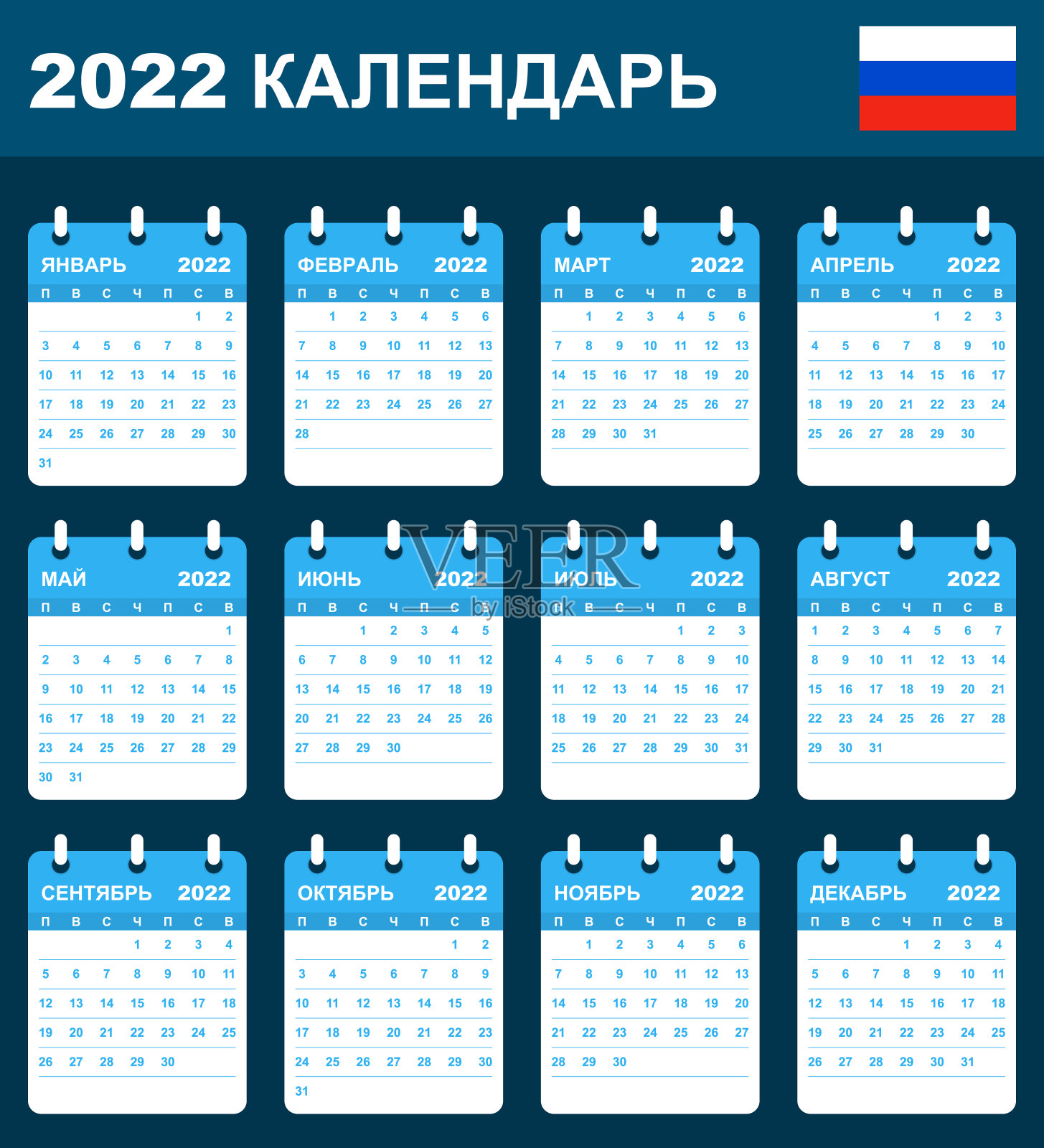 俄罗斯2022年日历。日程安排，日程或日记模板。星期一开始上课设计模板素材