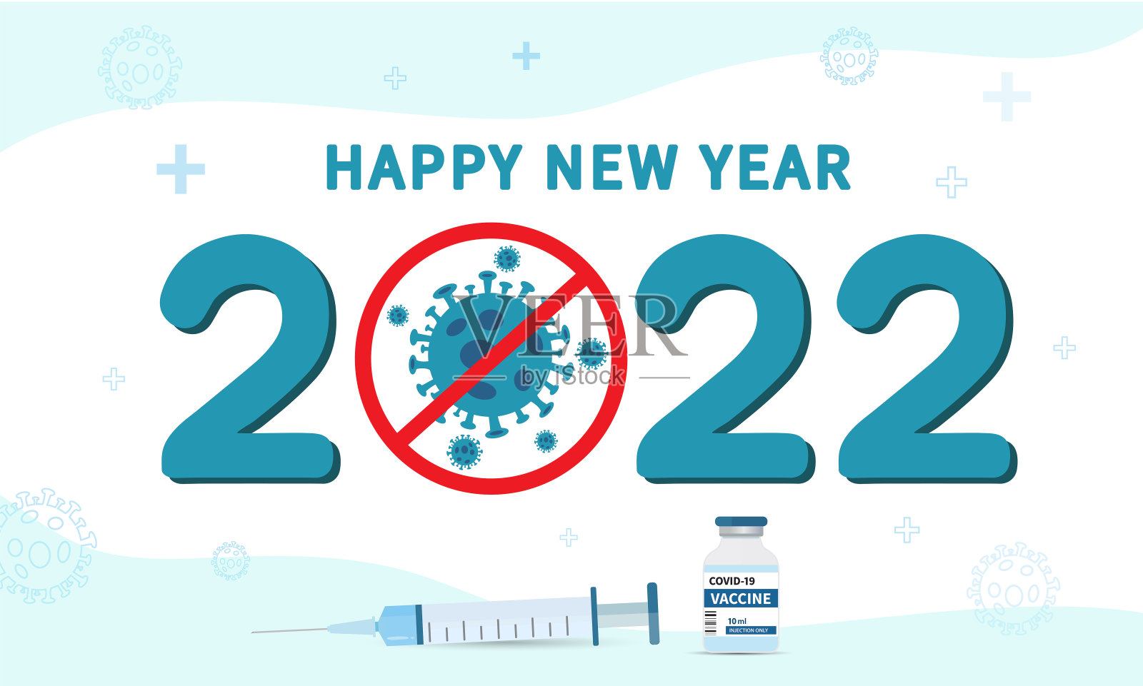 2022年新年快乐。新型冠状病毒免疫治疗用注射器注射和疫苗瓶。停止冠状病毒大流行的概念。设计模板素材