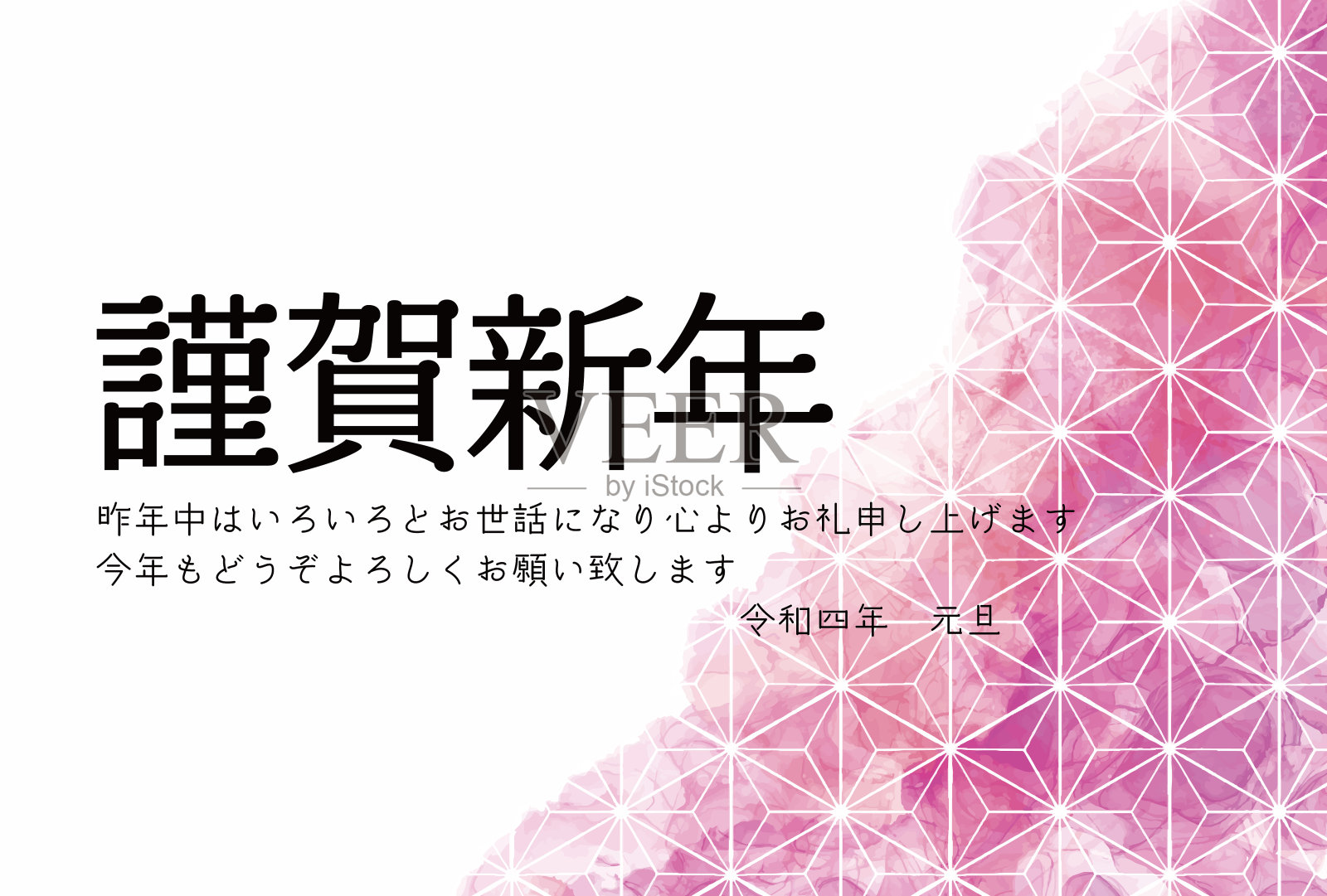 漂亮的年卡模板酒墨艺术风格插画图片素材