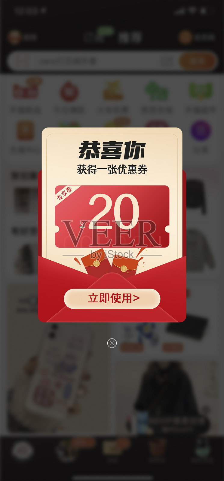 简约大气电商红色优惠券悬浮窗设计模板素材