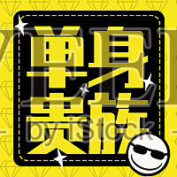 插画创意扁平黑色情人节公众号次图设计模板素材