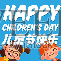 蓝色儿童节快乐公众号次图设计模板素材