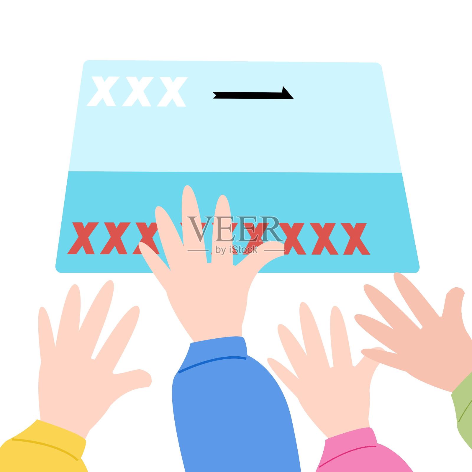 春运抢车票设计元素图片