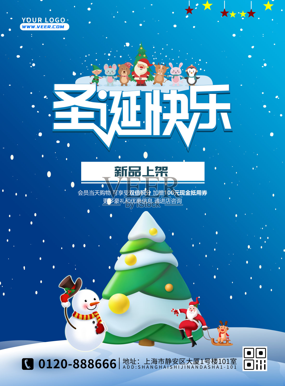 蓝色卡通剪纸风创意圣诞节促销海报设计模板素材