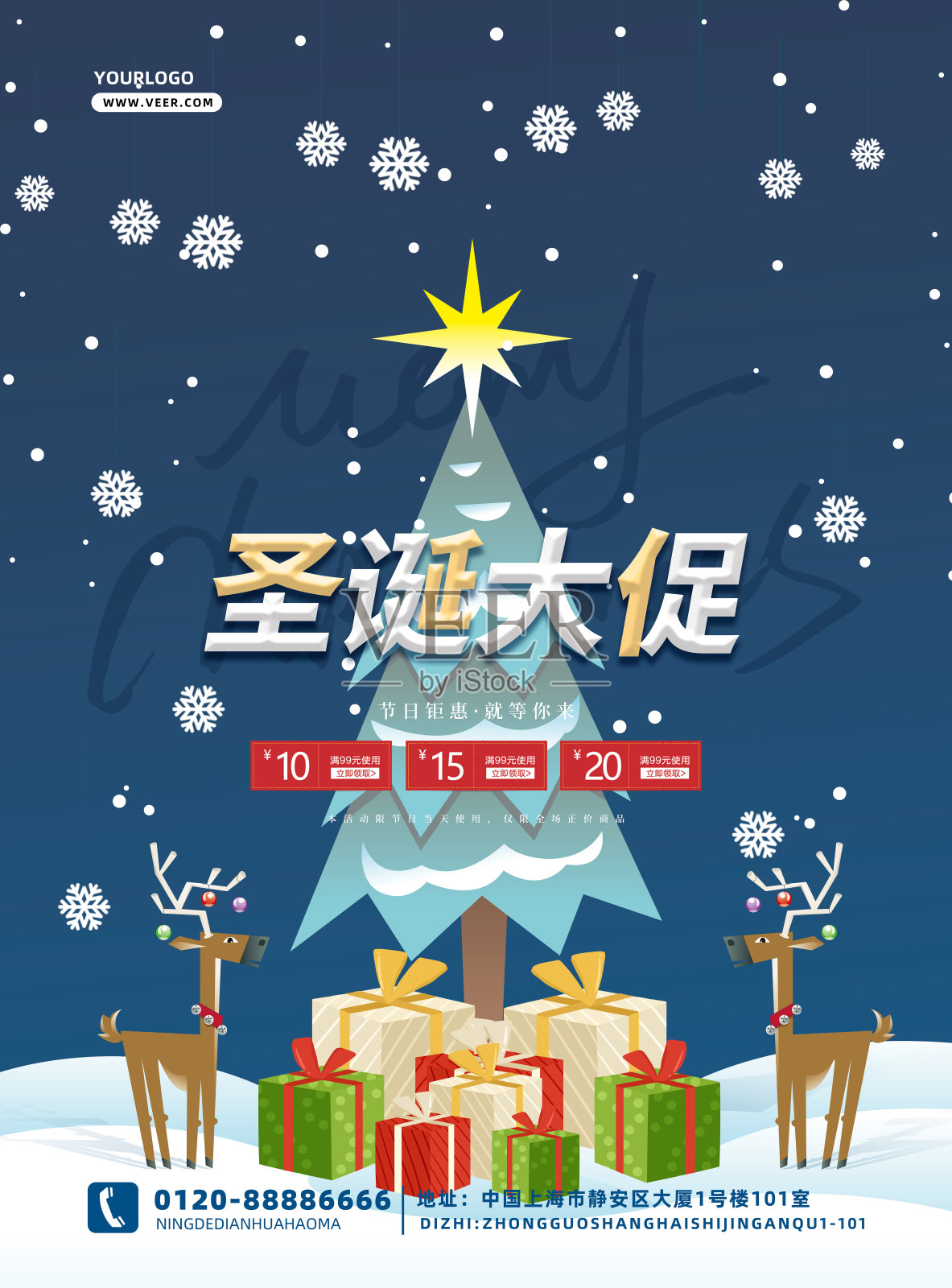 绿色手绘卡通圣诞大促平安夜海报设计模板素材