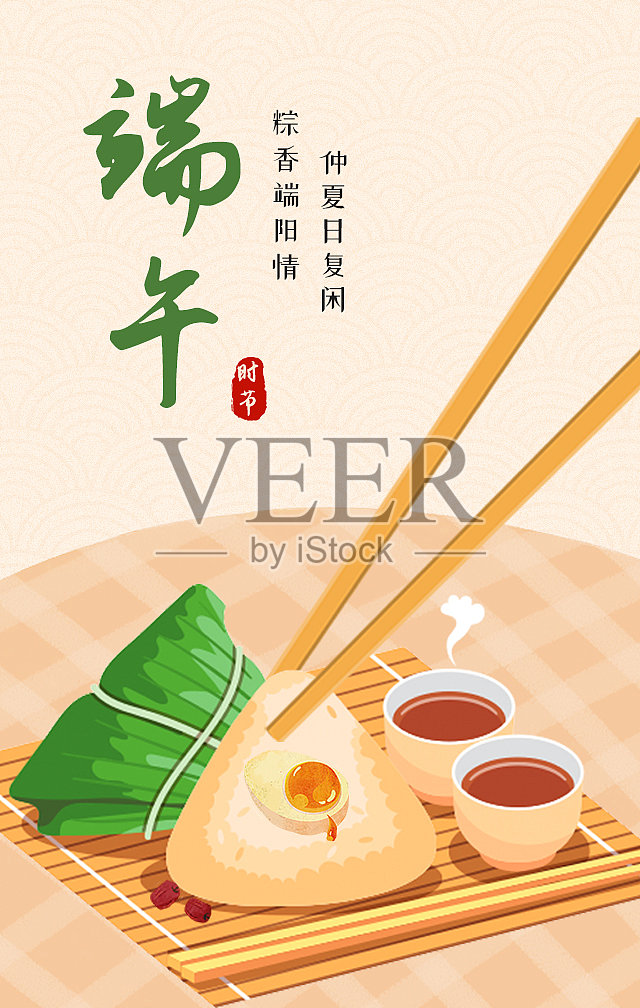 创意插画扁平端午节手机海报设计模板素材