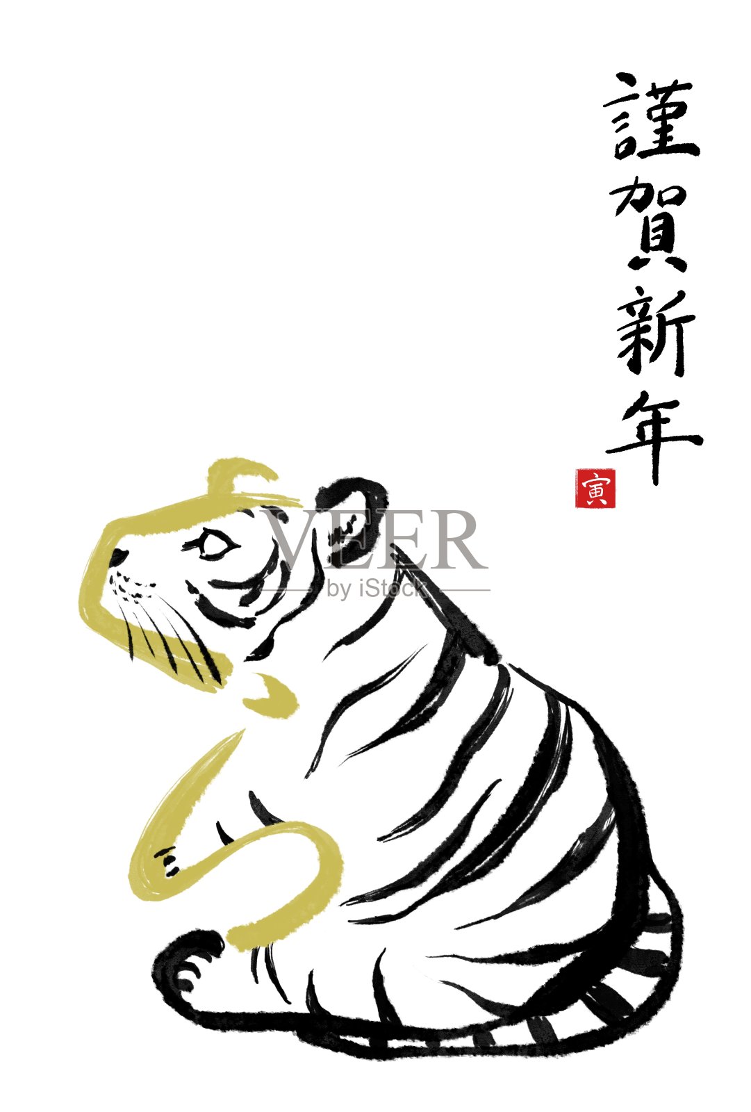 虎年的汉字书法和水墨画。【虎年的插图材料，可用于新年卡片。竖写】翻译:“老虎”“新年快乐”插画图片素材