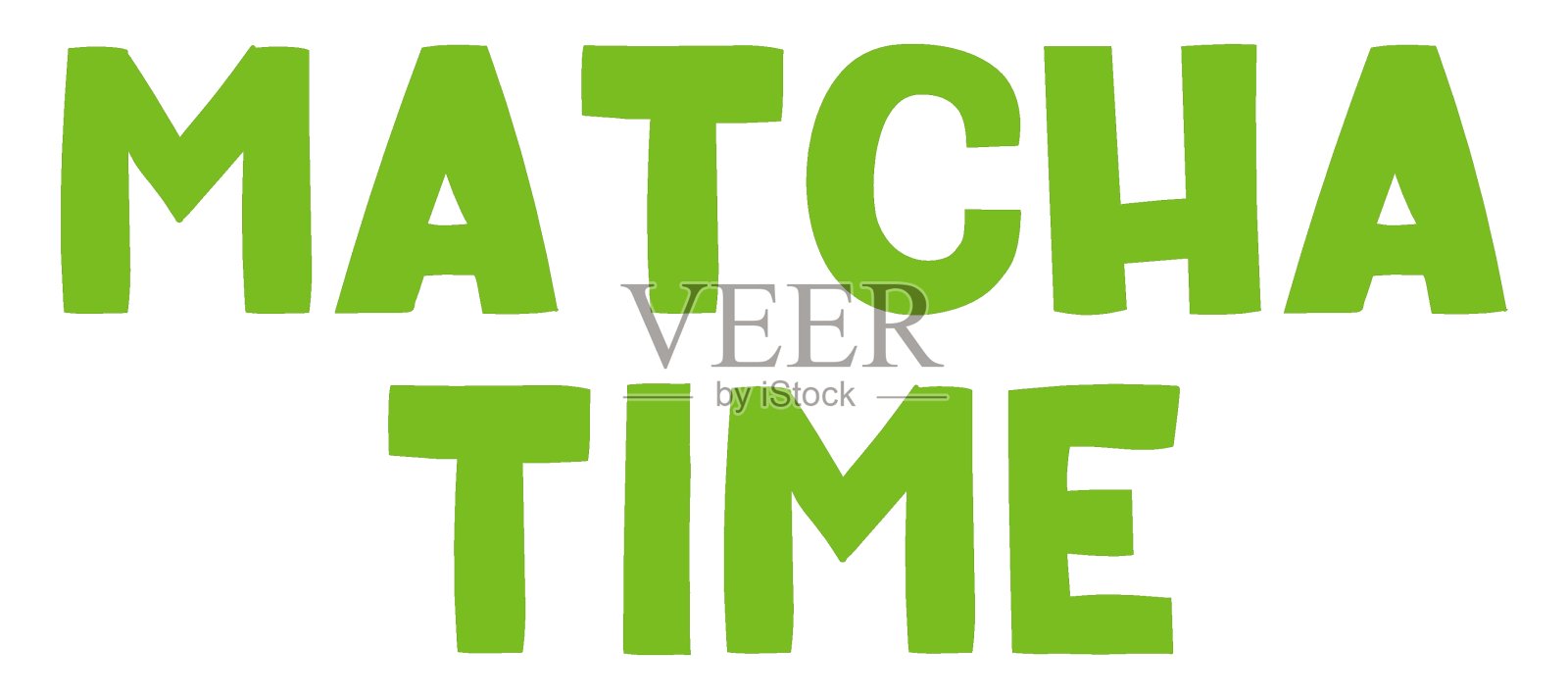 抹茶字母-矢量插图。手写的字母，肯定的引用，书法插画图片素材
