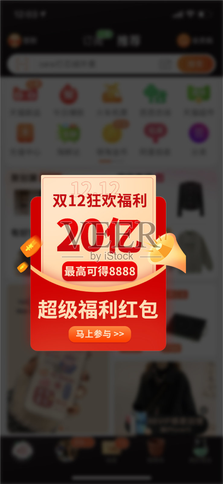 简约大气领红包悬浮弹窗模板设计模板素材
