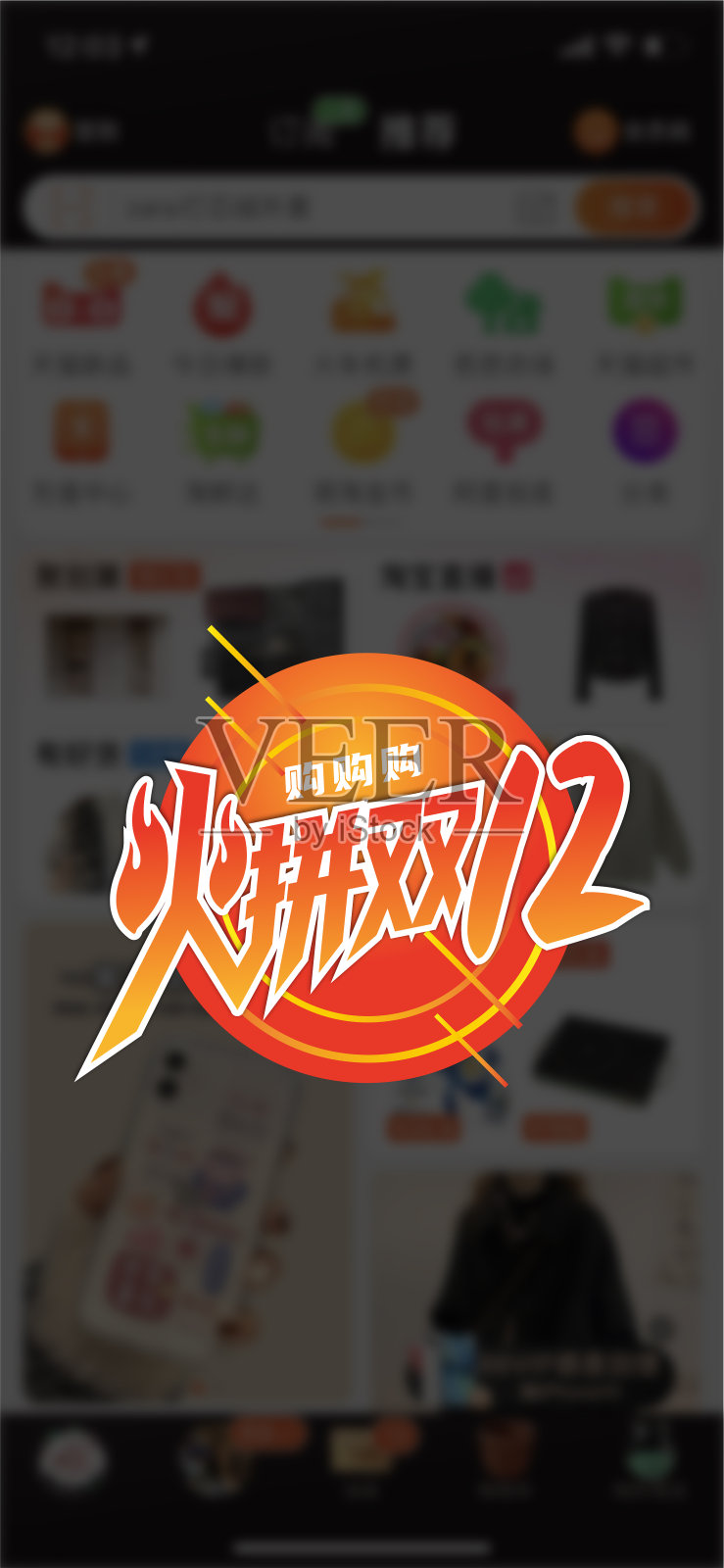 简约双十二悬浮弹窗模板设计模板素材