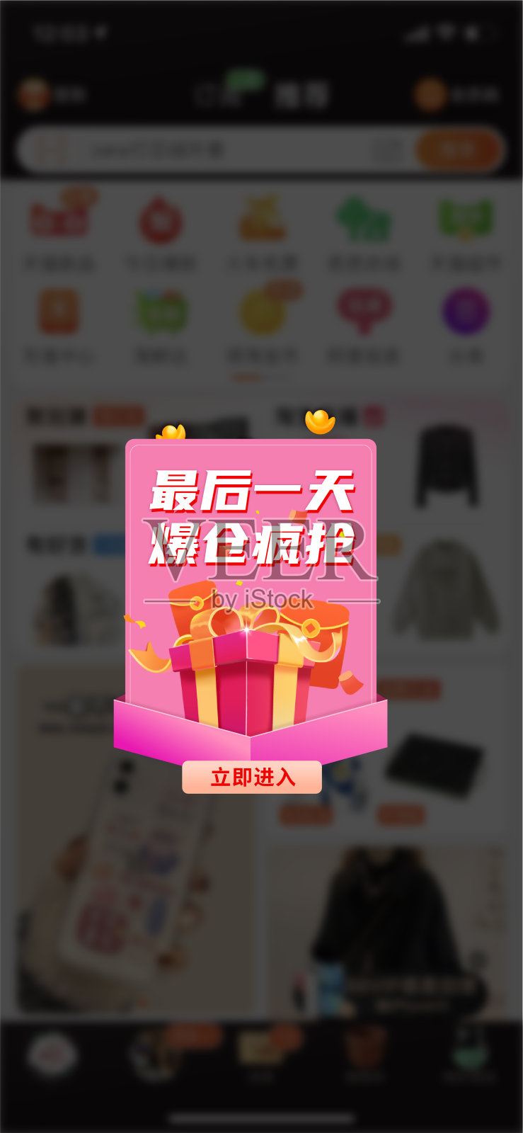 大气粉色双十二领红包活动悬浮弹窗模板设计模板素材