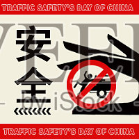 扁平创意插画交通安全公众号次图设计模板素材