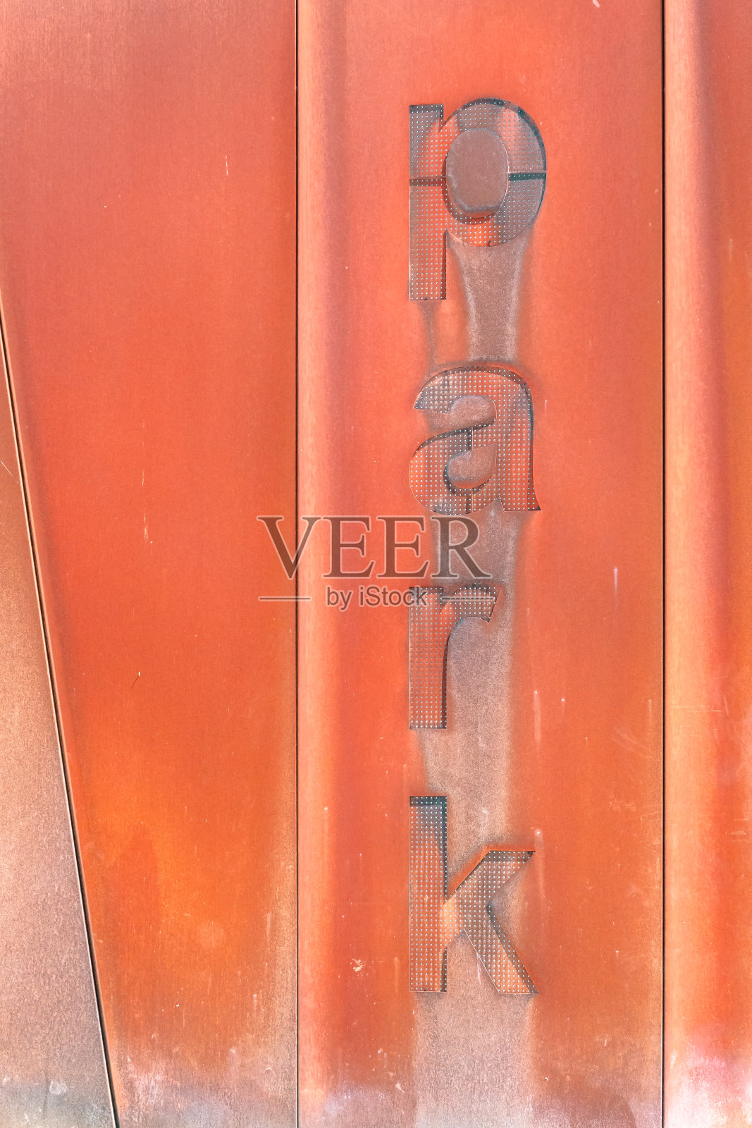 停车场入口生锈了照片摄影图片