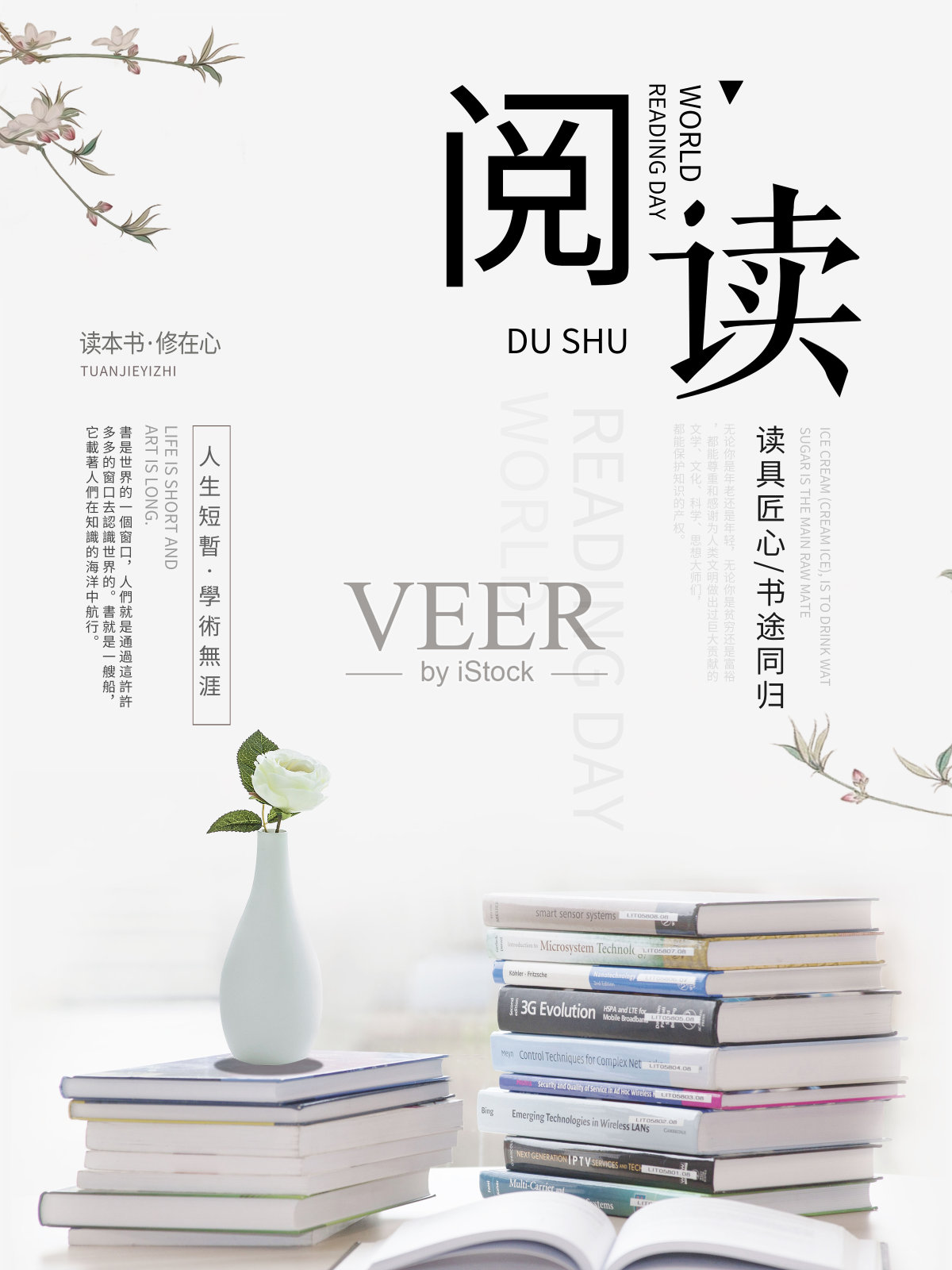 创意简约清晰阅读看书手机海报设计模板素材