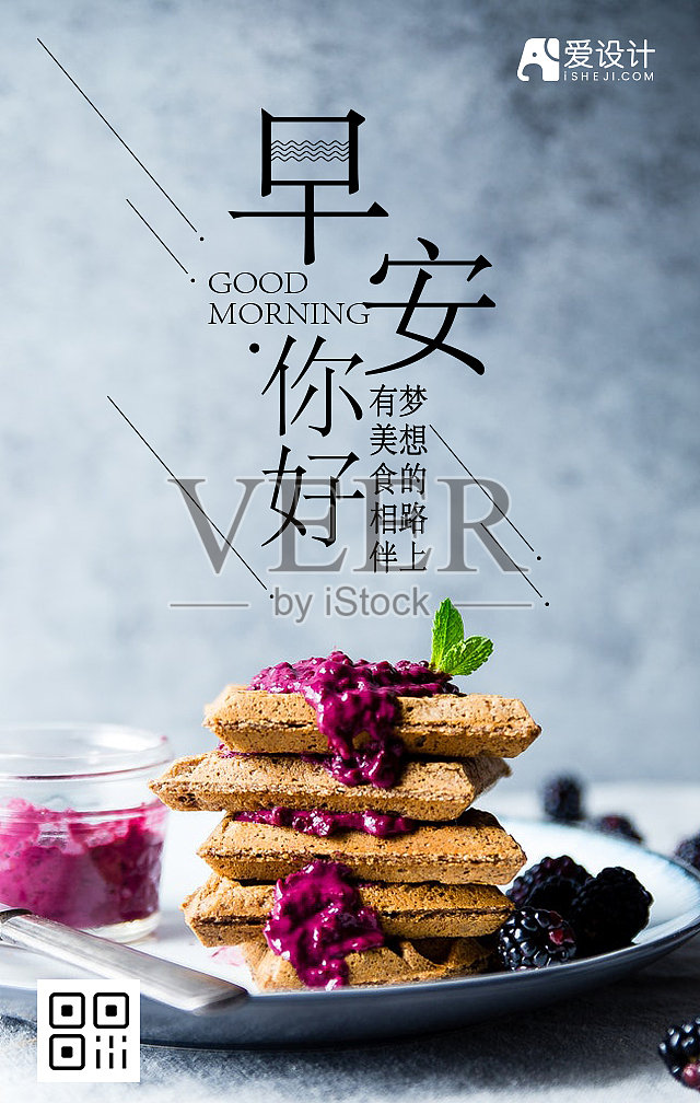 创意简约清晰日常祝福手机海报设计模板素材