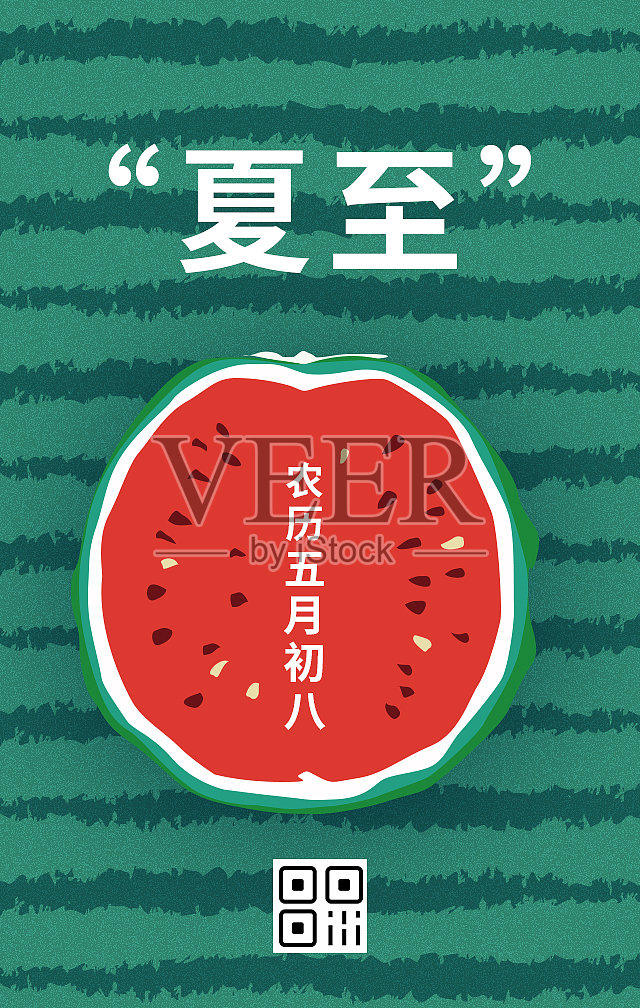 创意简约清晰夏至手机海报设计模板素材