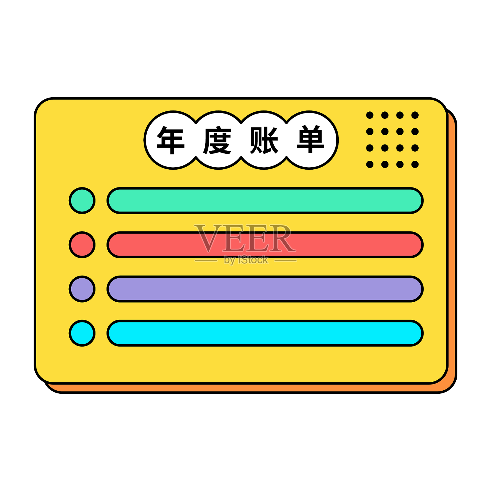 年度盘点设计元素图片