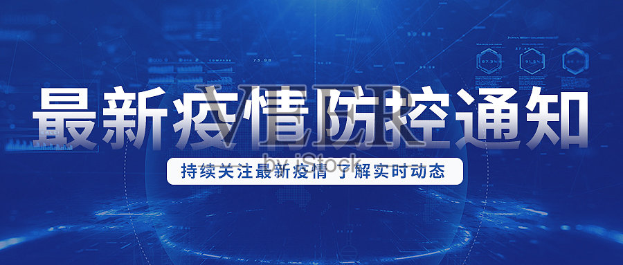 创意简约清晰消息通知公众号首图设计模板素材