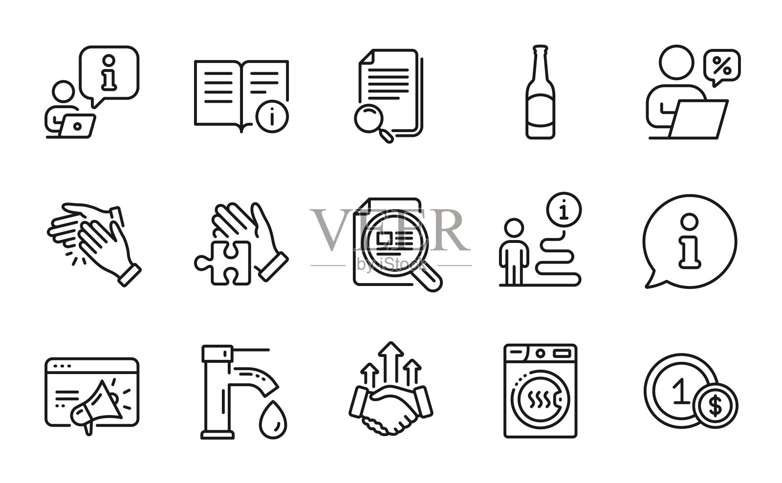 业务图标集。包括图标为自来水，技术信息，谜题。向量图标素材