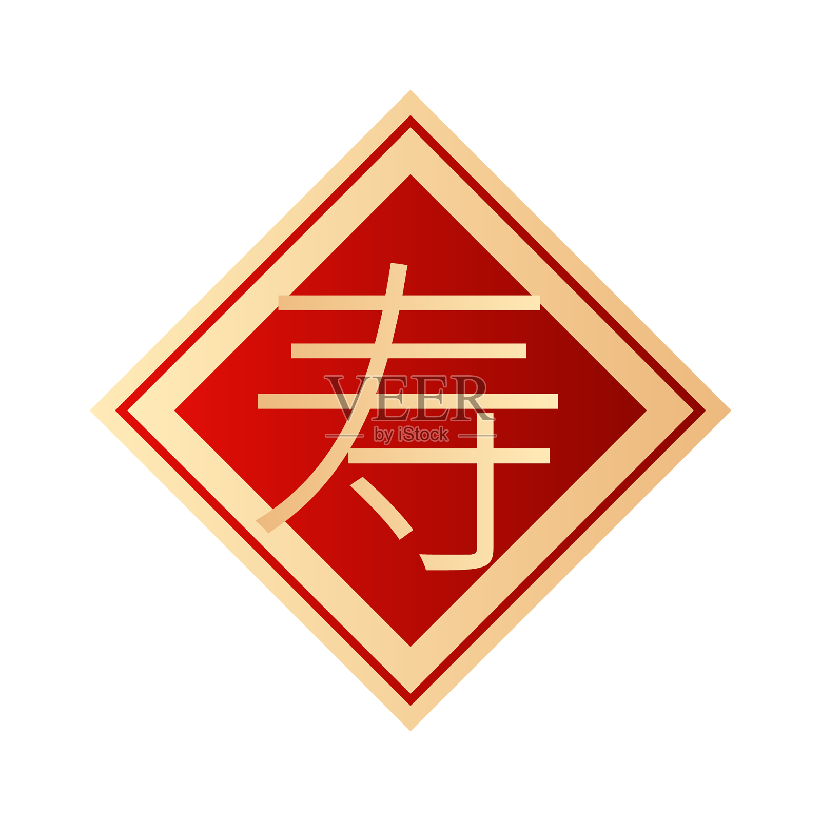 红金色吉祥字设计元素图片