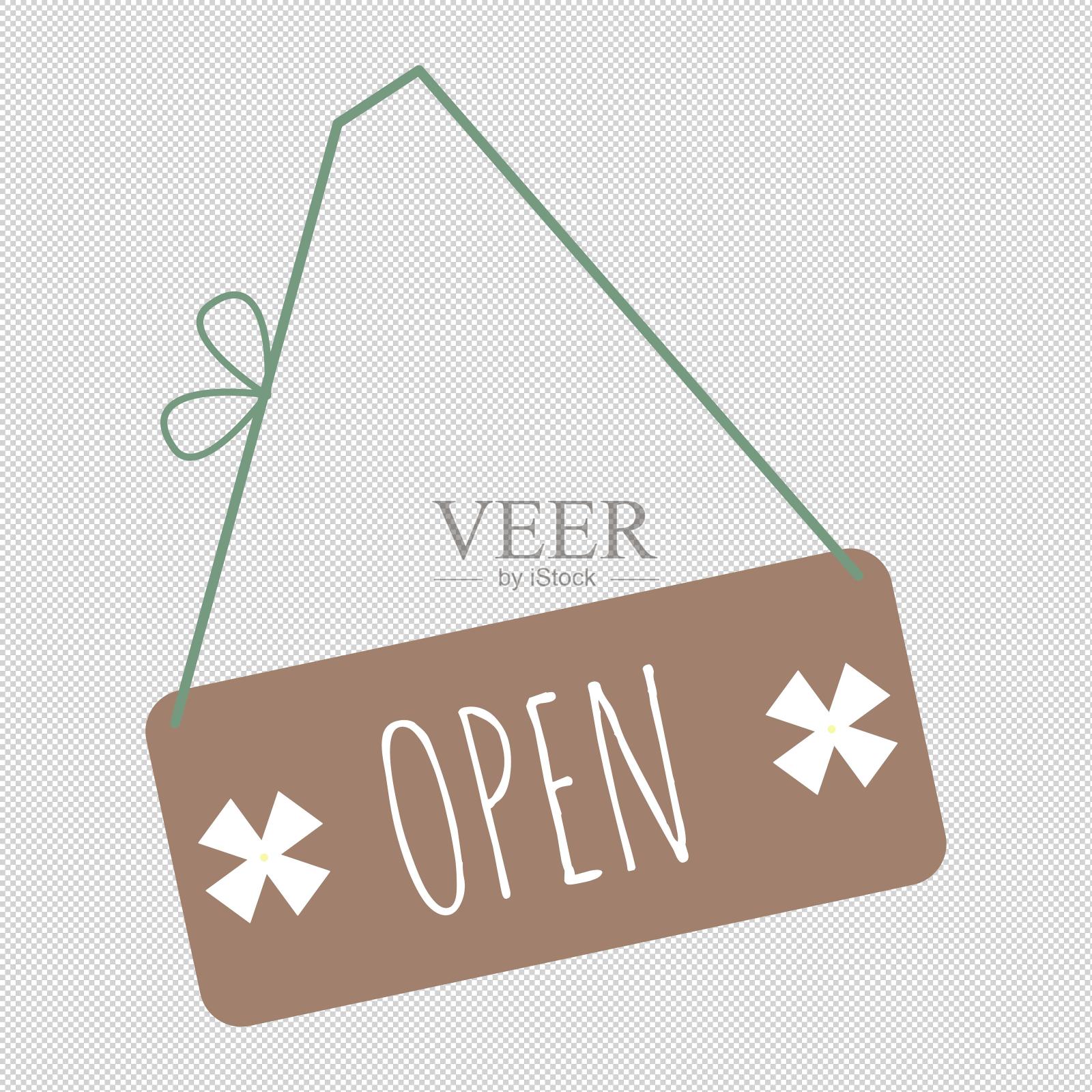 开门营业挂牌设计元素图片