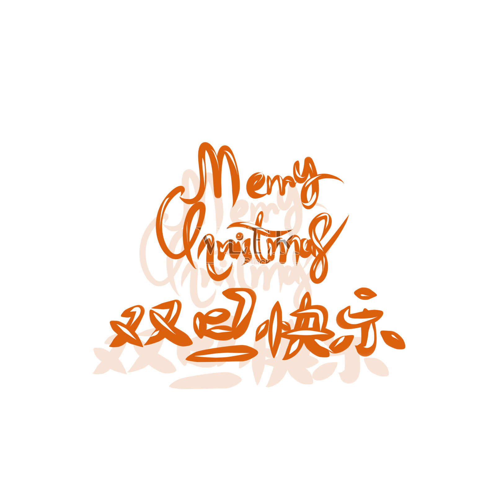 元旦节圣诞节设计元素图片