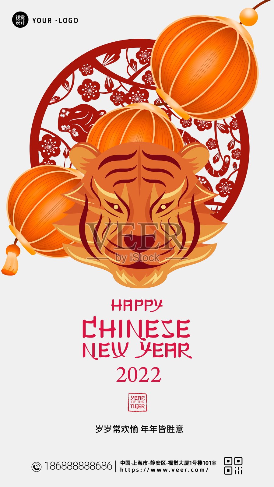 创意2022元旦新年手机海报设计模板素材