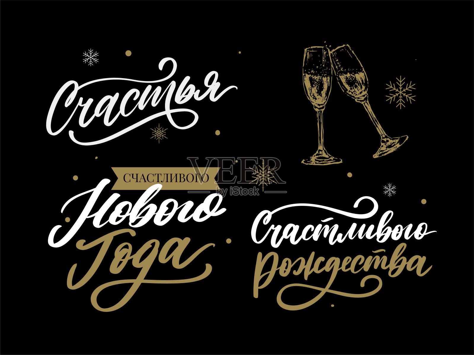 字体报价书法集。2022年新年快乐，许下愿望，相信奇迹。简单的向量。明信片或海报平面设计元素。手写的明信片。插画图片素材